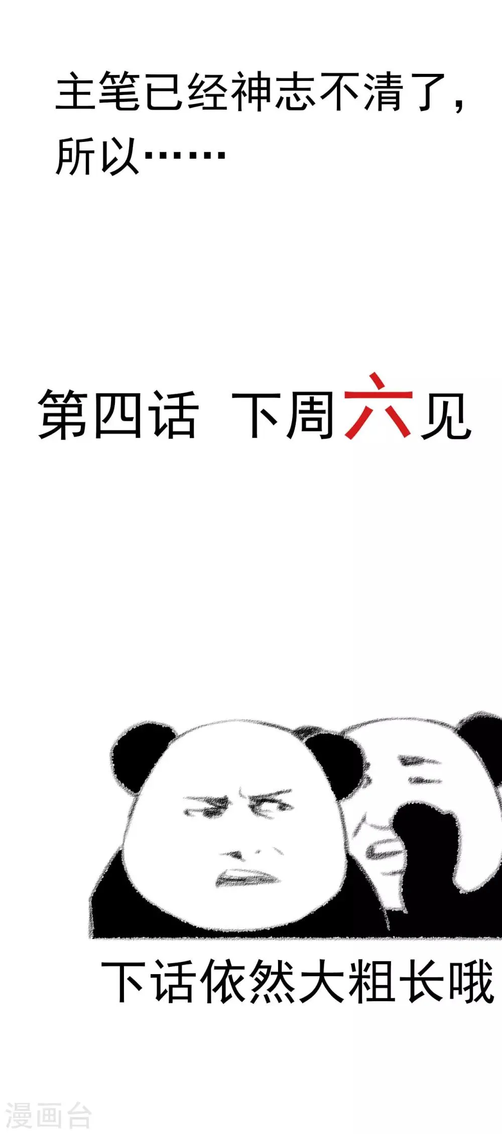 1月4日公告 第3页