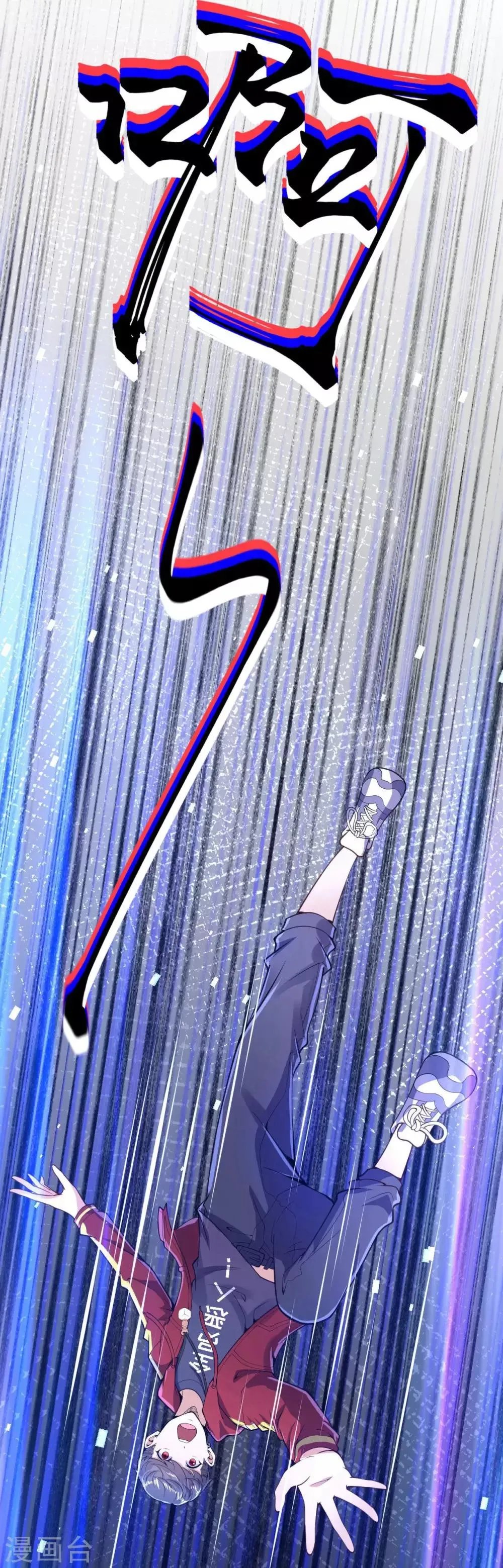 第4话 来自系统的驯化 第18页