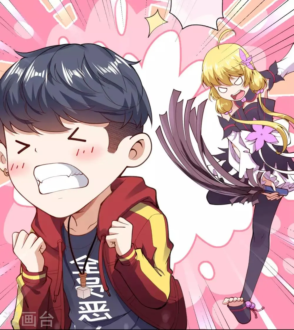 第4话 来自系统的驯化 第28页