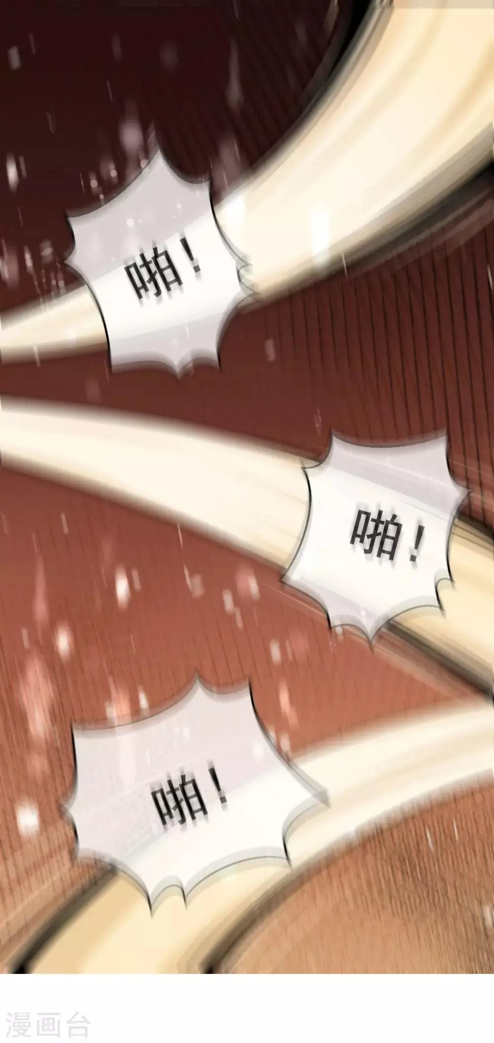 第4话 来自系统的驯化 第31页