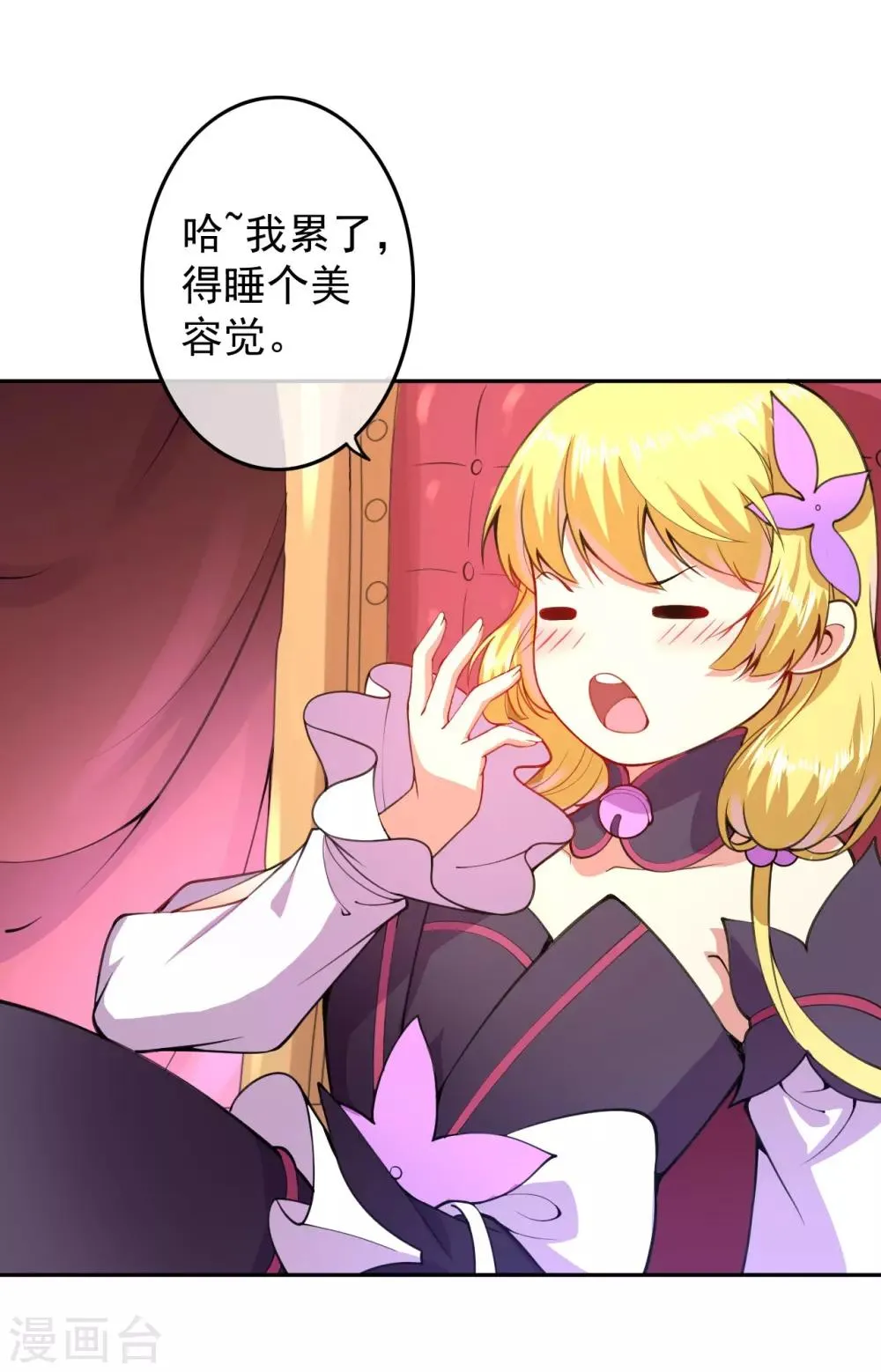 第4话 来自系统的驯化 第38页