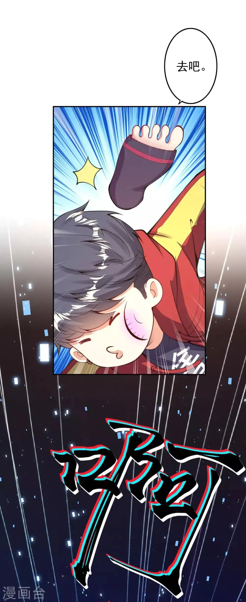 第4话 来自系统的驯化 第39页