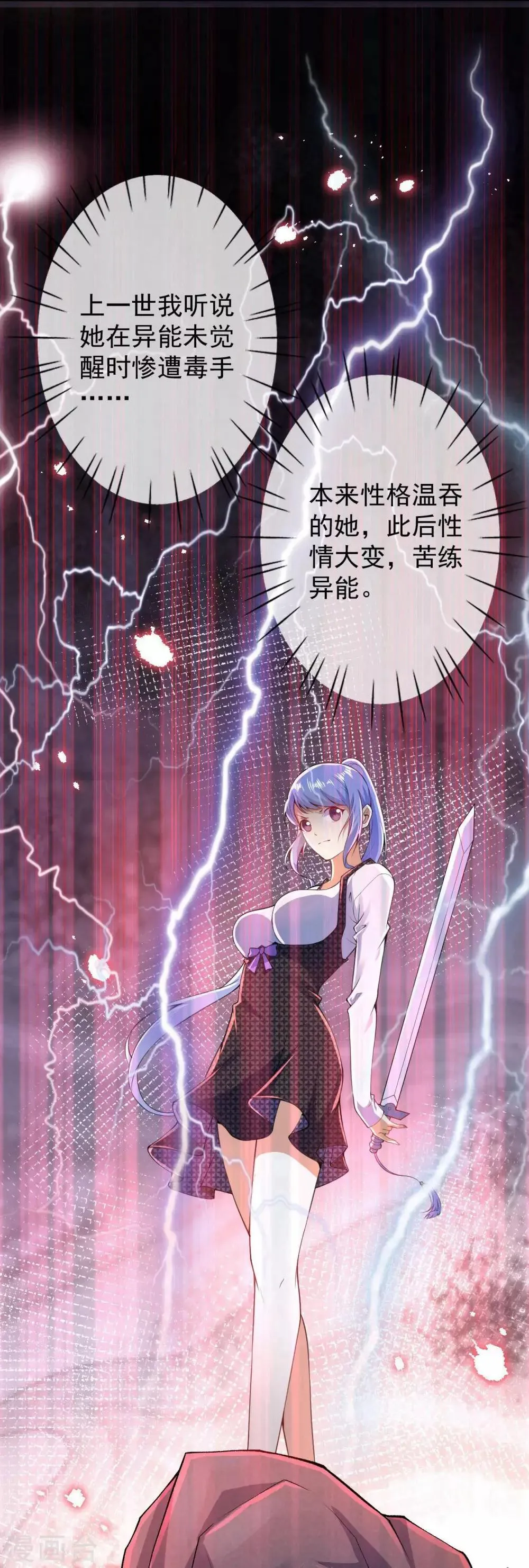 第5话 突然的惊喜 第4页