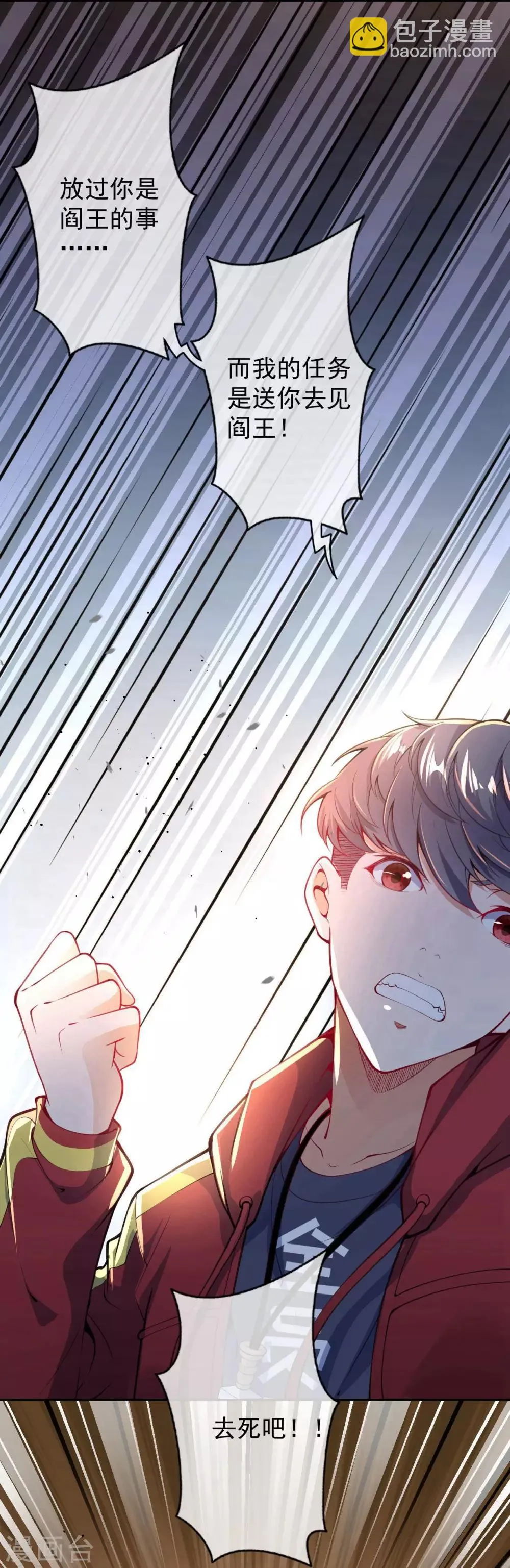 第5话 突然的惊喜 第10页