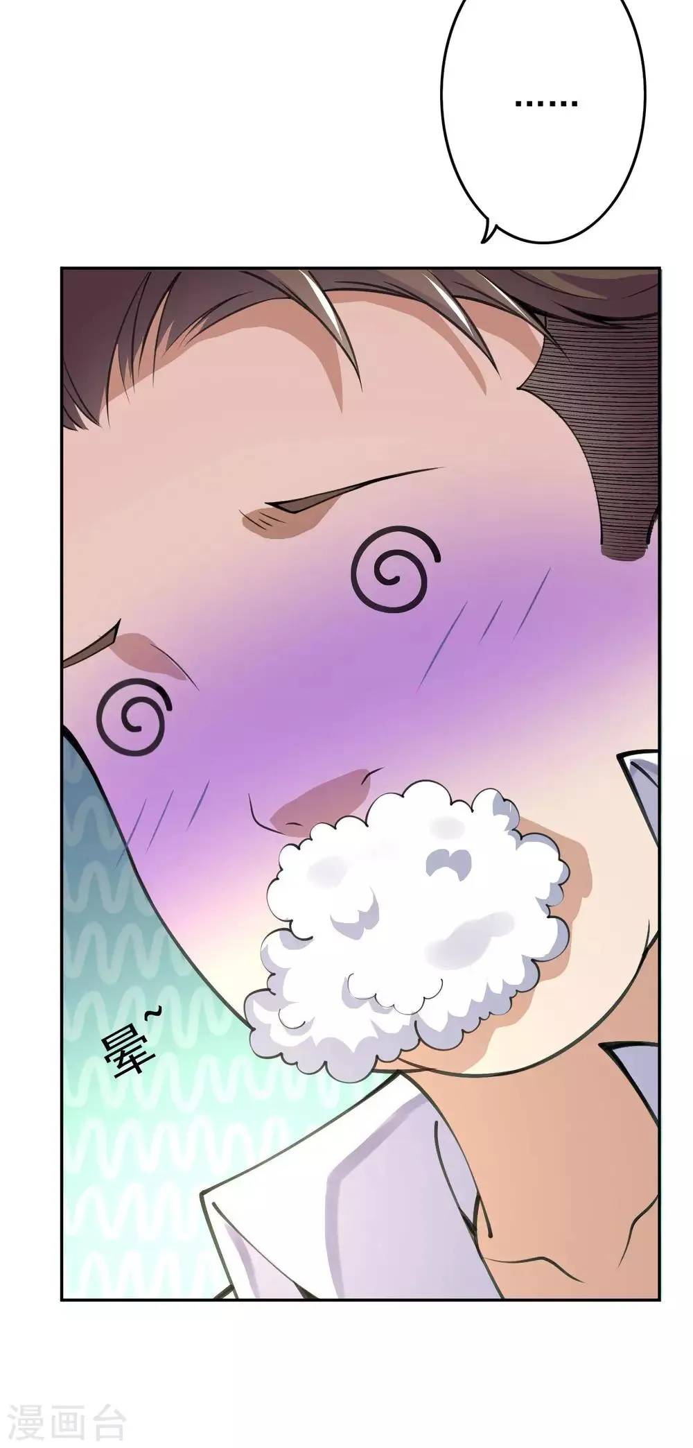 第5话 突然的惊喜 第12页