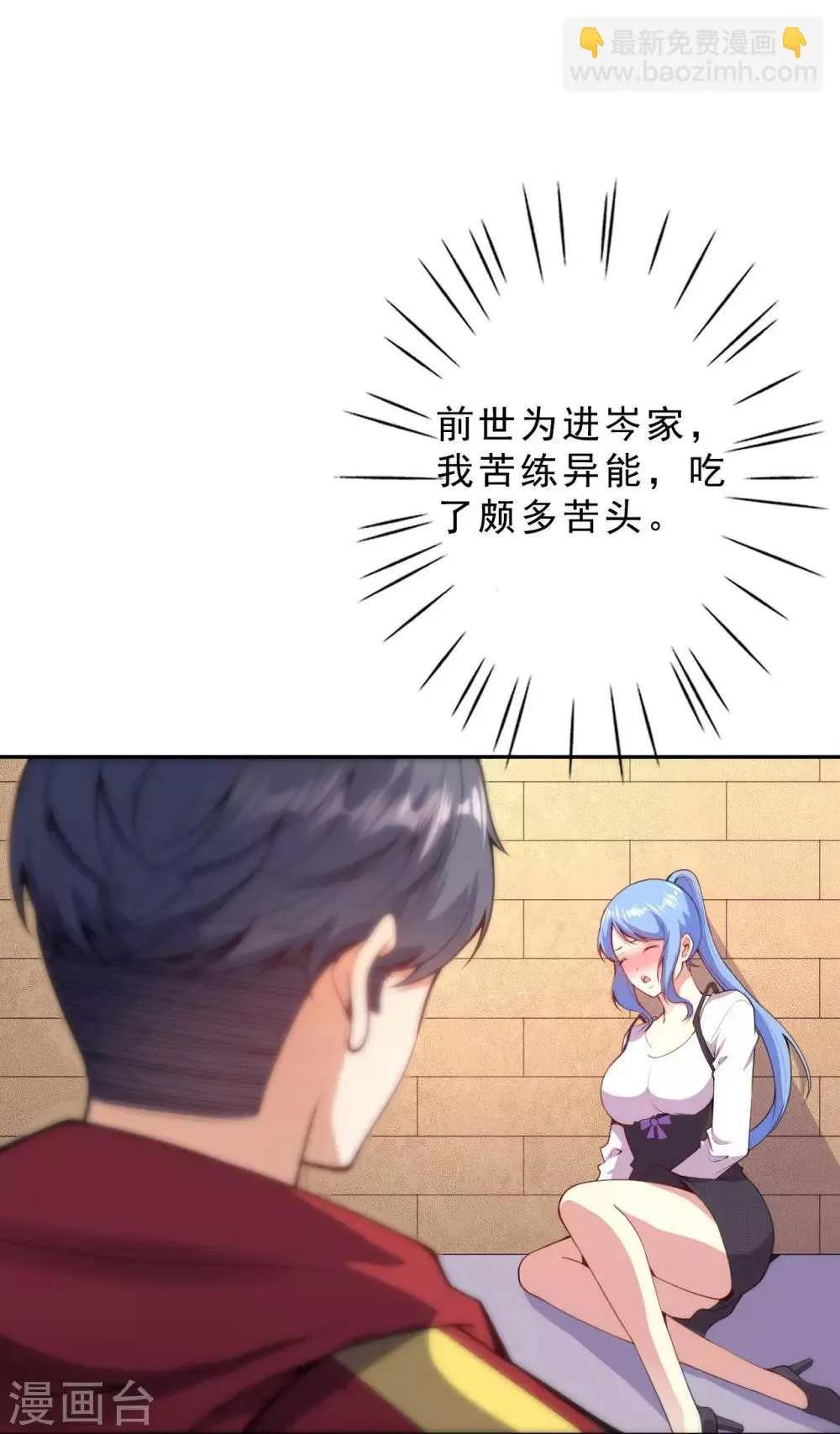 第5话 突然的惊喜 第13页