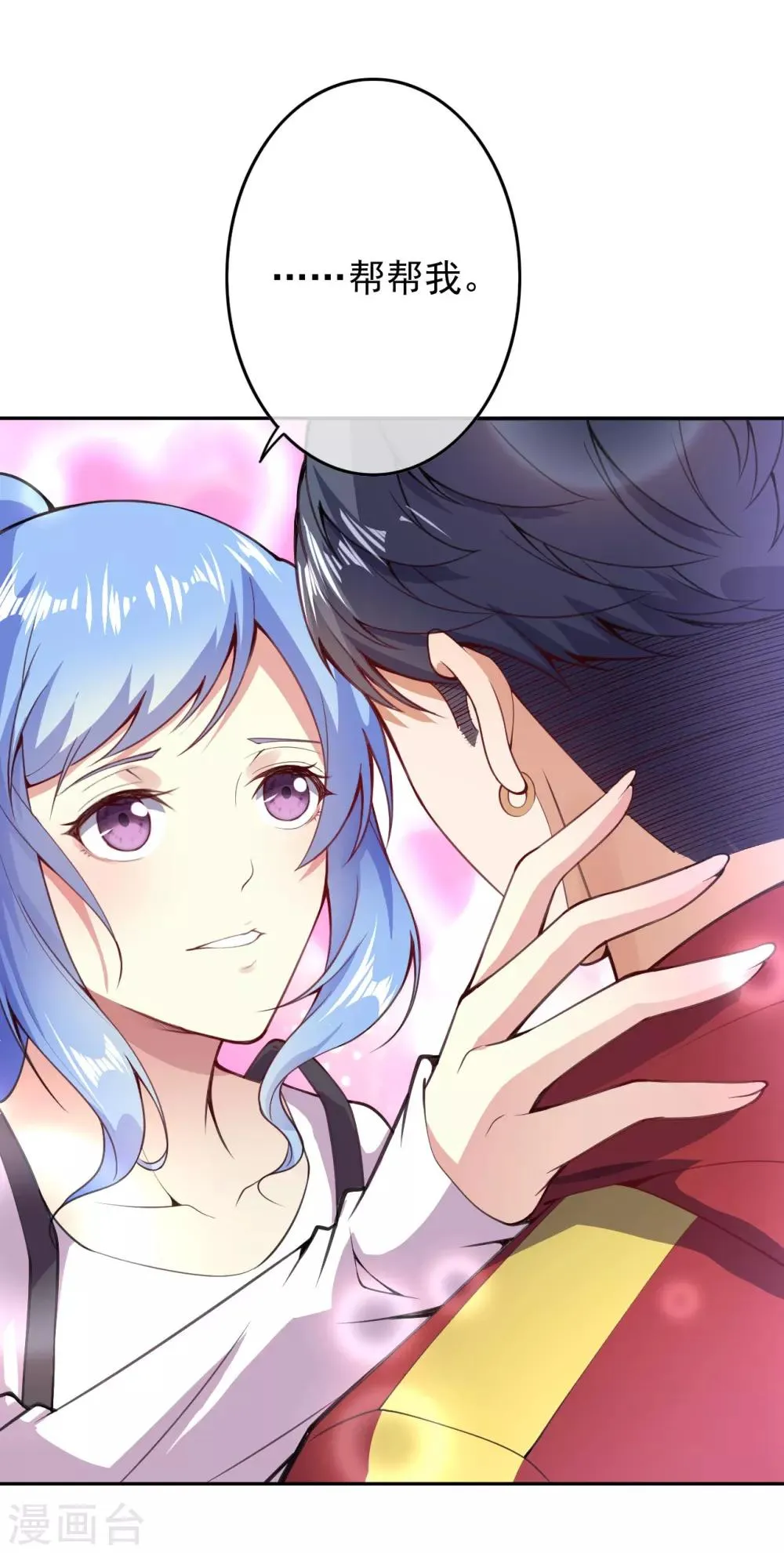 第5话 突然的惊喜 第16页