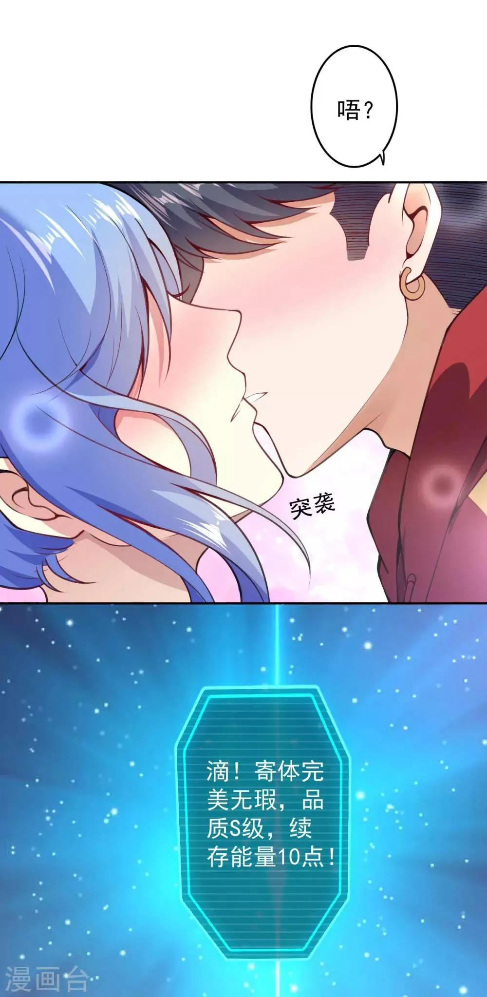 第5话 突然的惊喜 第17页