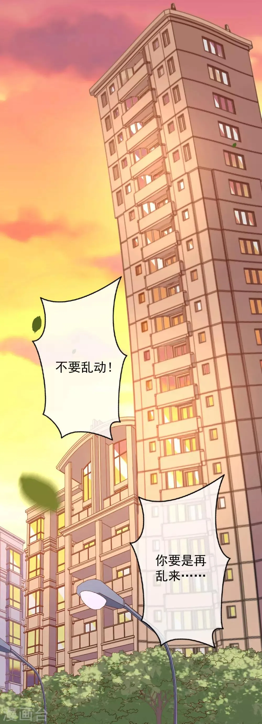 第5话 突然的惊喜 第25页