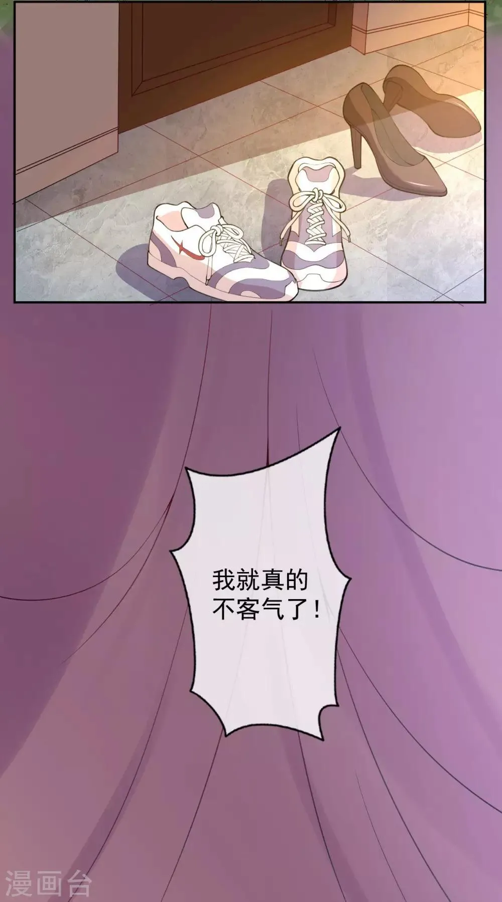 第5话 突然的惊喜 第26页
