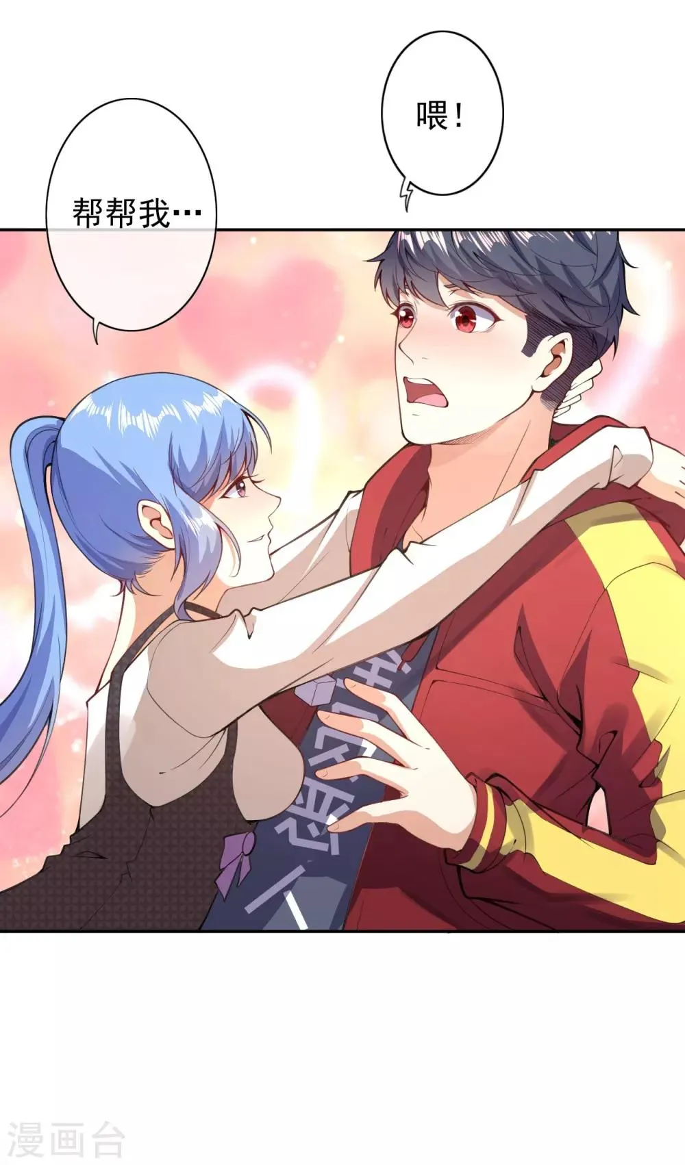 第5话 突然的惊喜 第30页