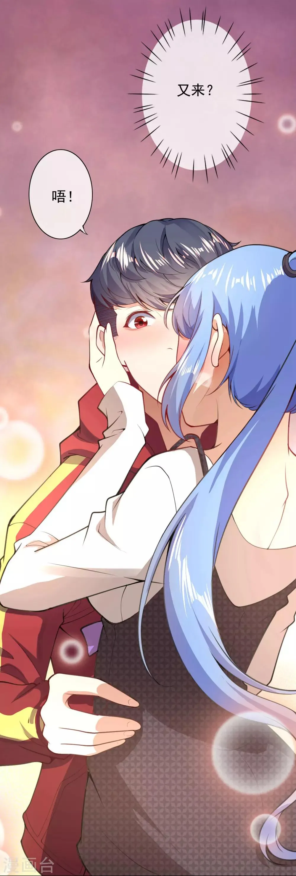 第5话 突然的惊喜 第32页