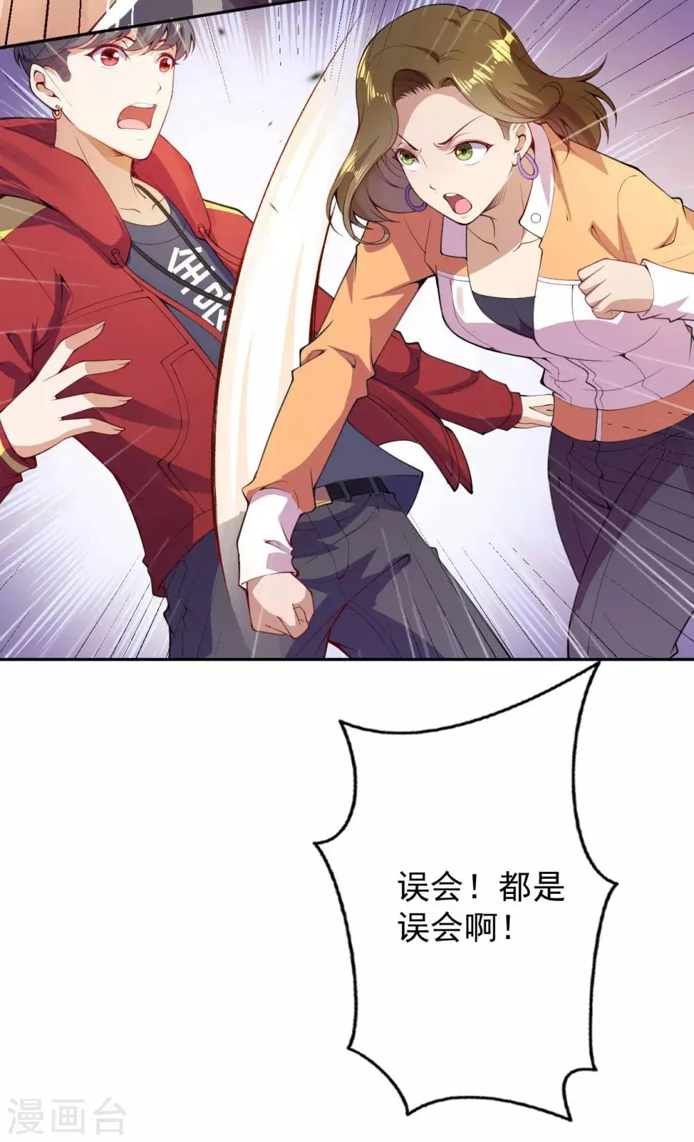 第5话 突然的惊喜 第39页
