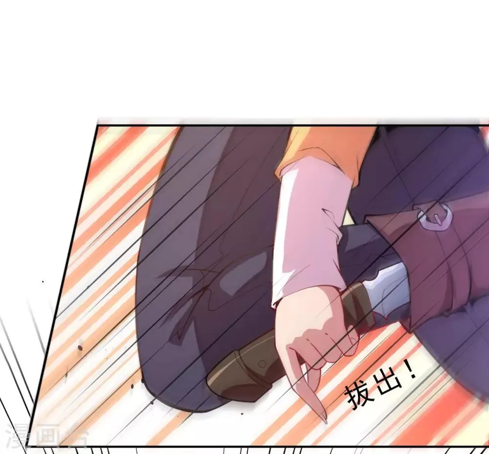 第5话 突然的惊喜 第43页