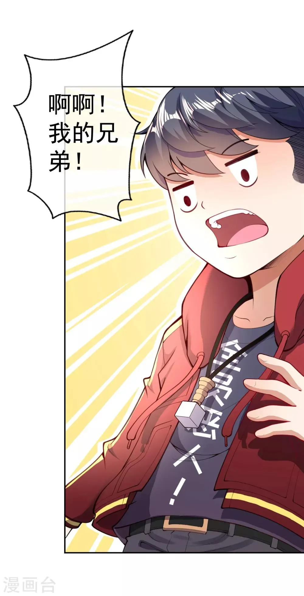 第5话 突然的惊喜 第46页