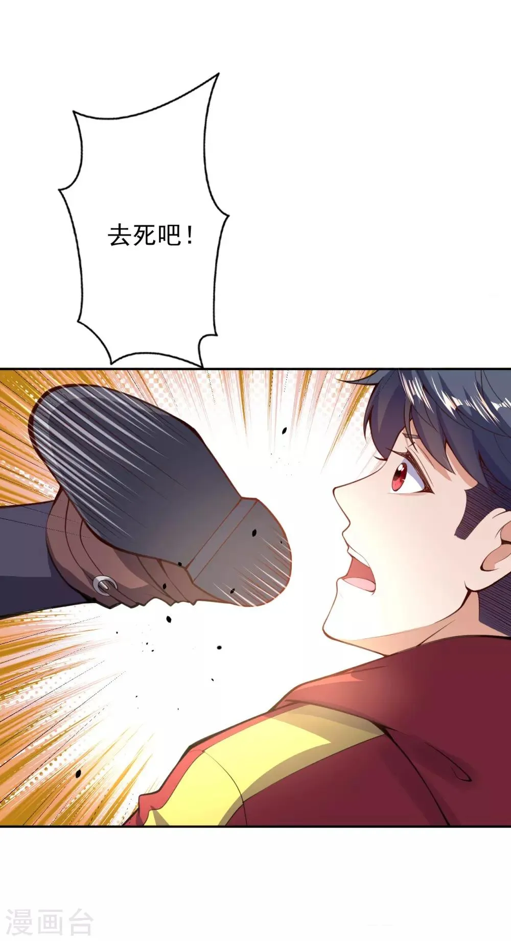 第5话 突然的惊喜 第47页