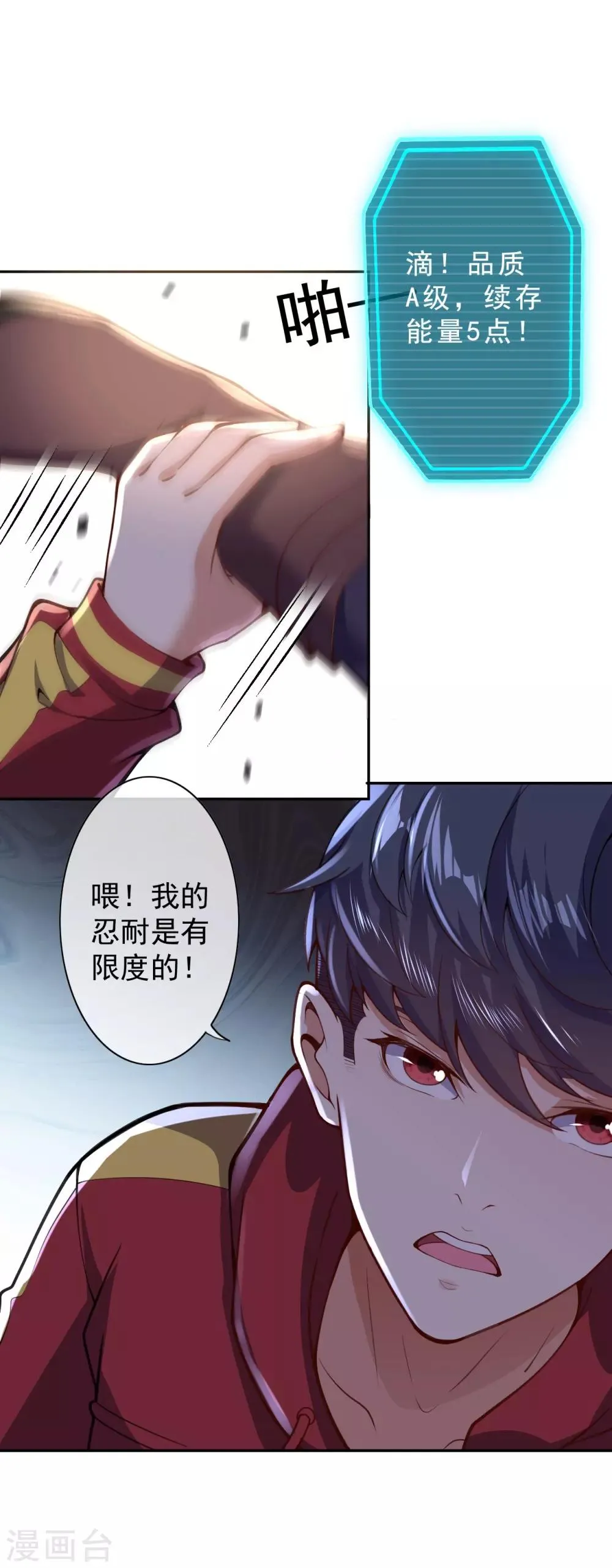 第5话 突然的惊喜 第48页
