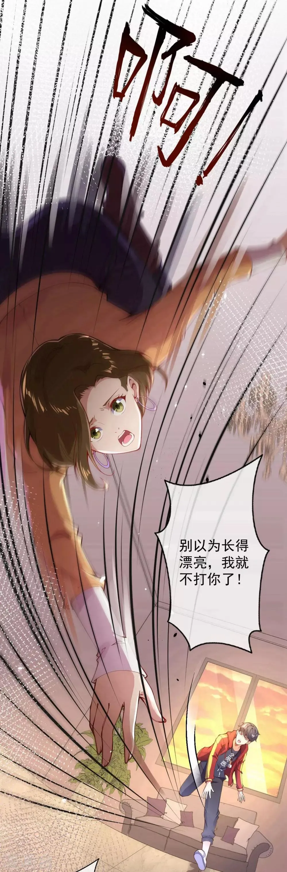 第5话 突然的惊喜 第50页