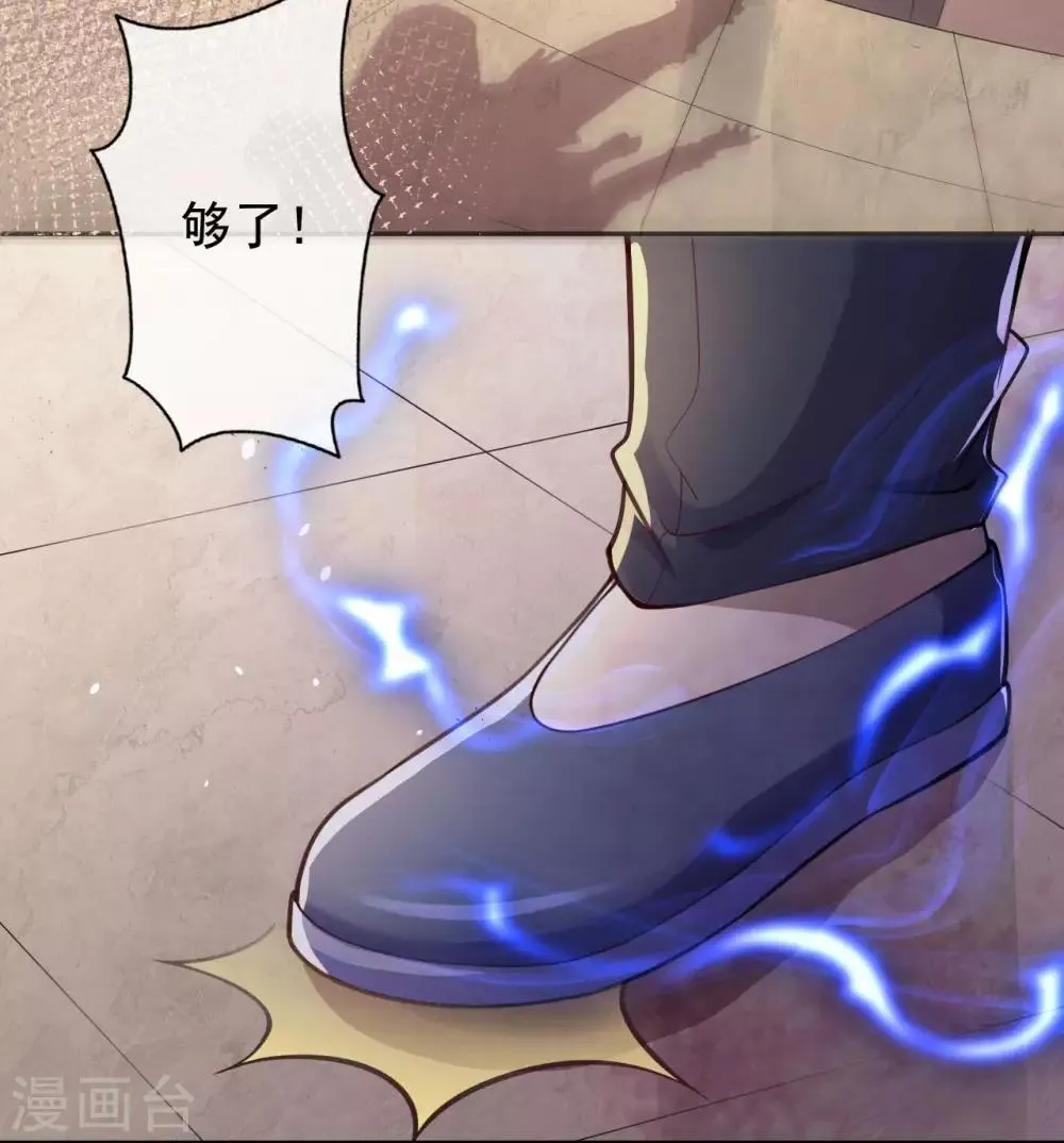 第5话 突然的惊喜 第51页