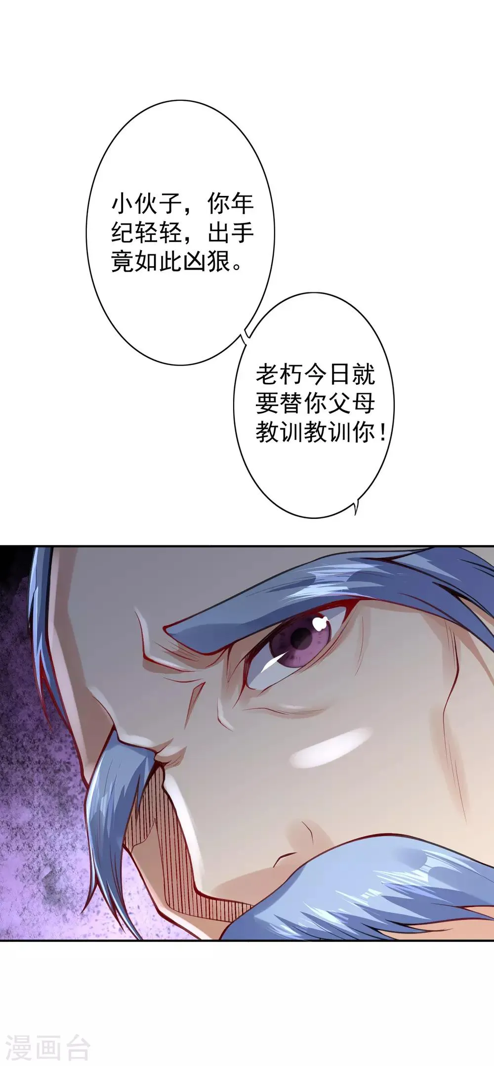 第5话 突然的惊喜 第53页