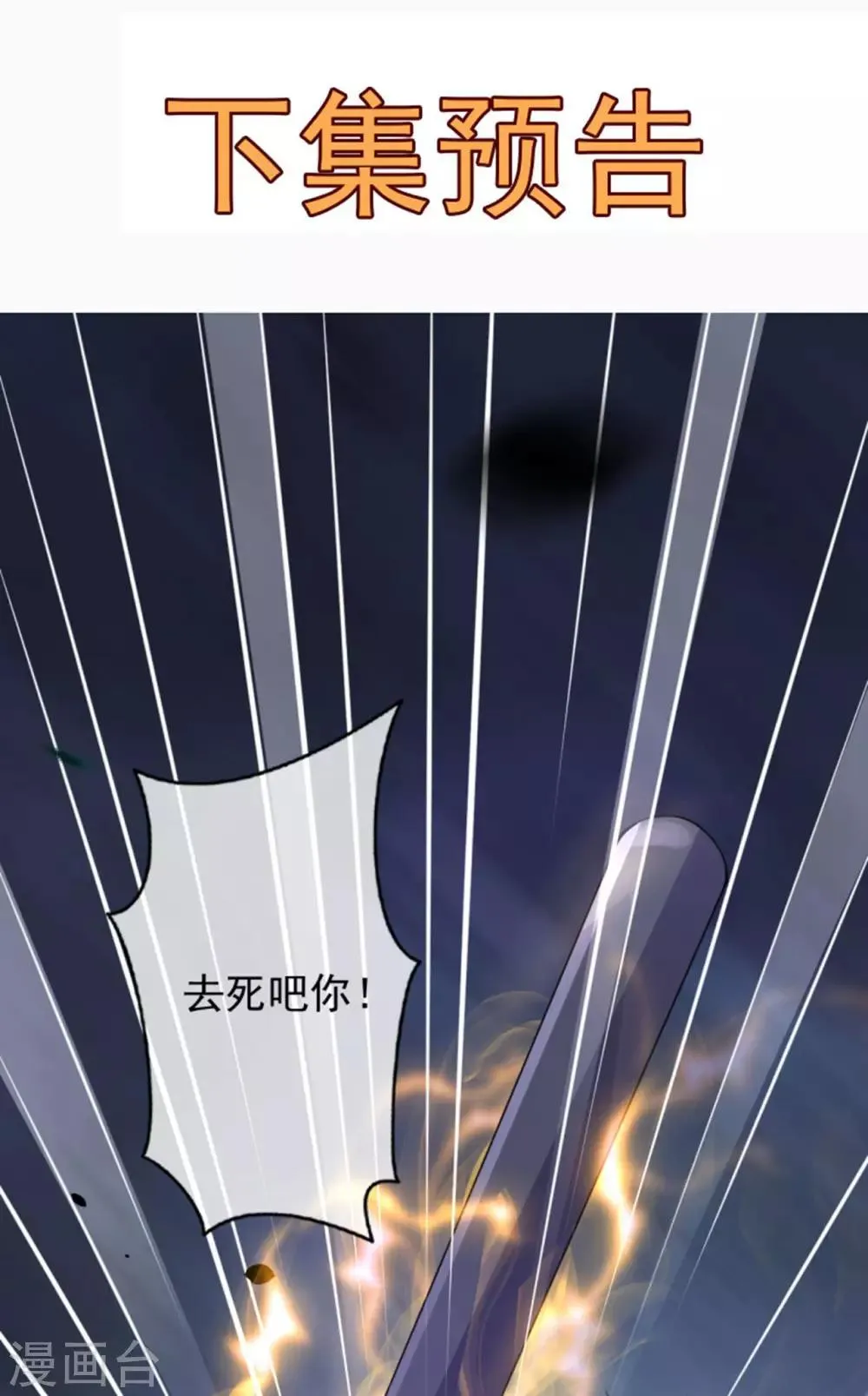 第5话 突然的惊喜 第54页