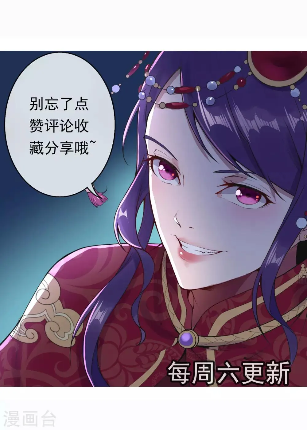 第5话 突然的惊喜 第56页