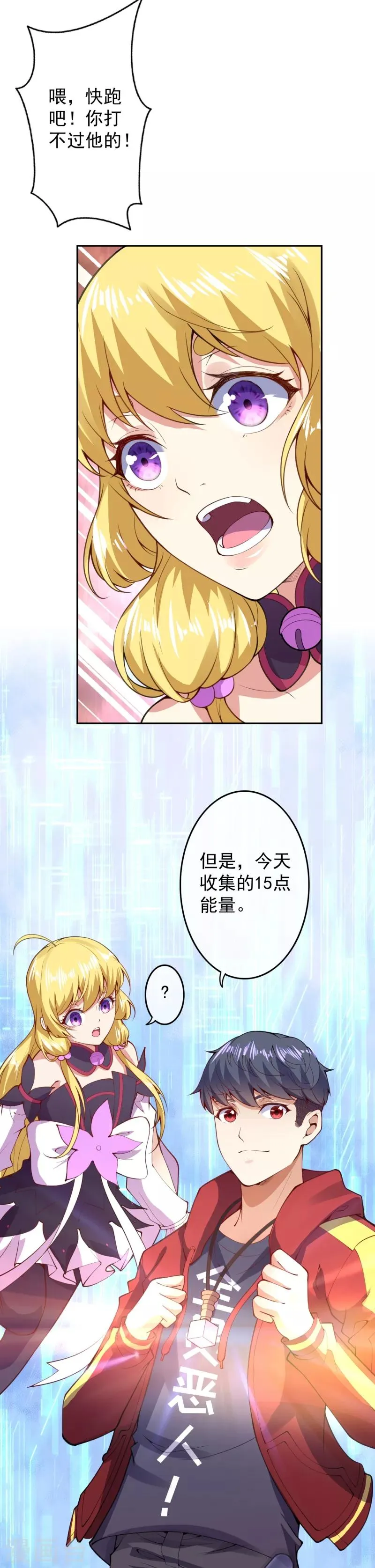 第6话 命悬一线 第21页