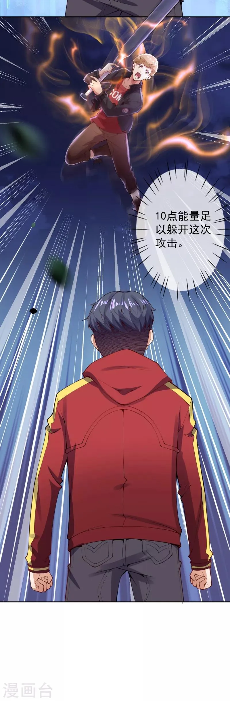 第6话 命悬一线 第22页