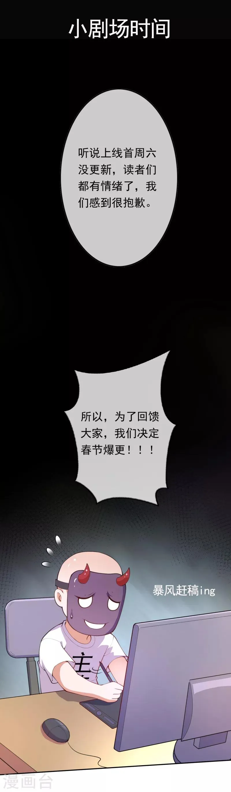 第6话 命悬一线 第33页