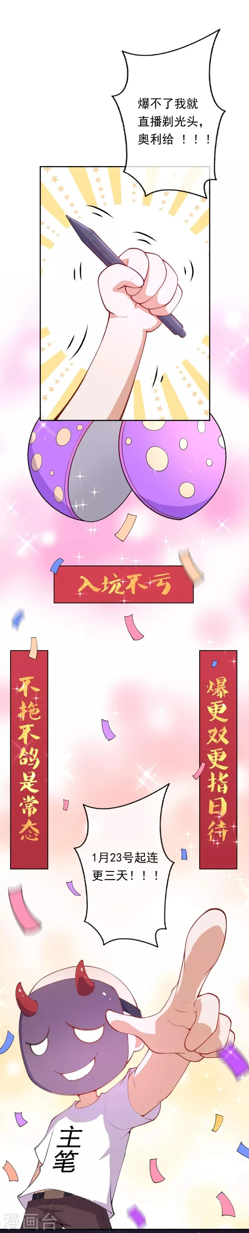第6话 命悬一线 第34页