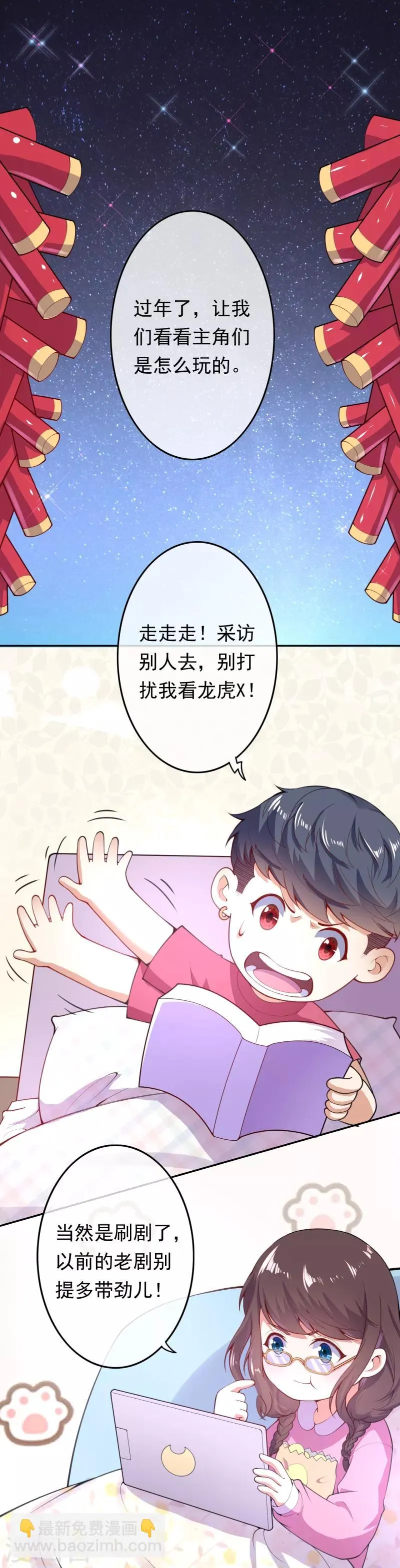 第6话 命悬一线 第35页
