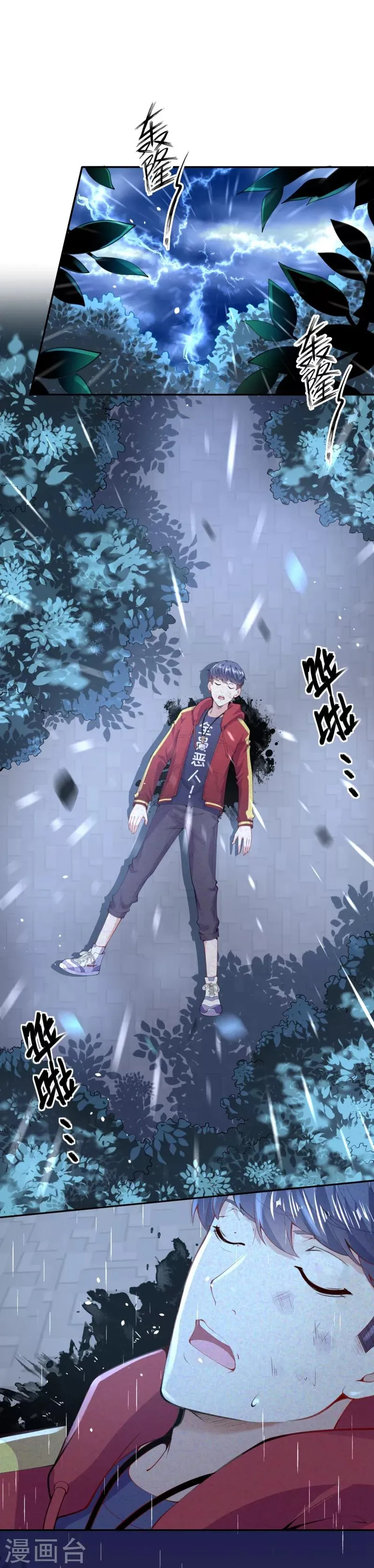 第7话 是谁在帮忙 第2页