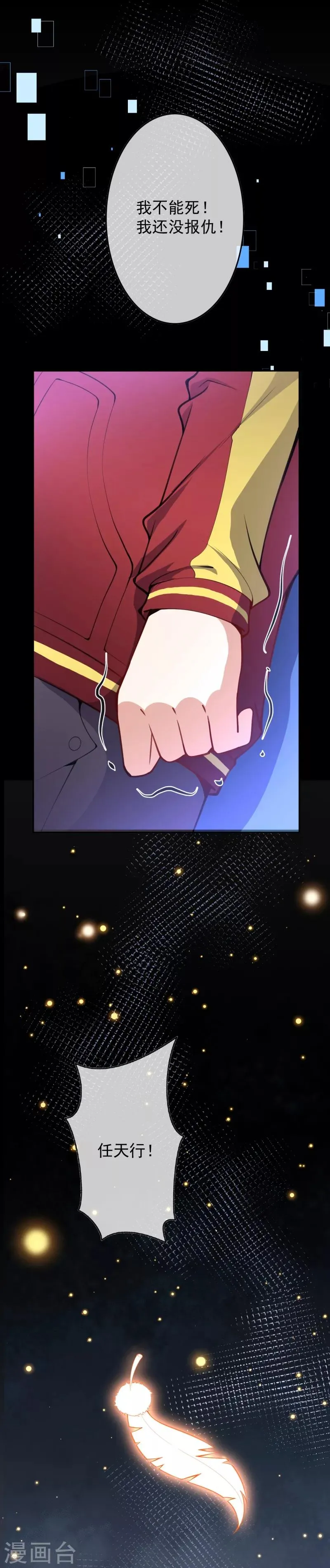 第7话 是谁在帮忙 第6页