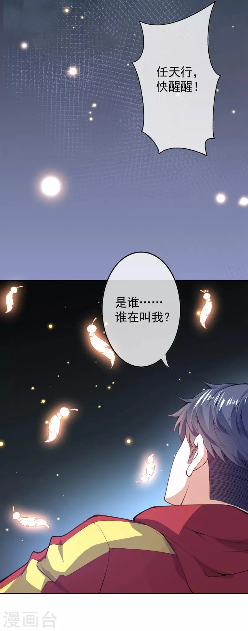 第7话 是谁在帮忙 第7页