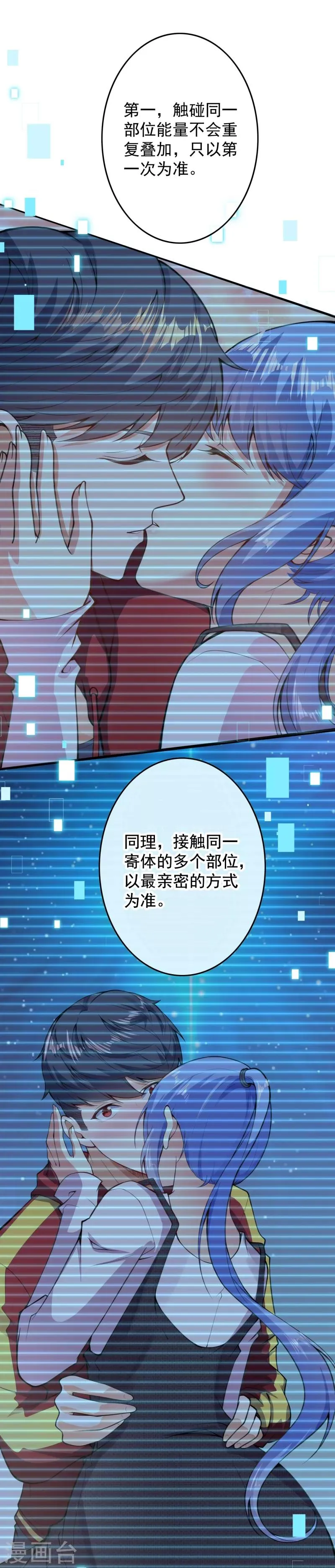 第7话 是谁在帮忙 第14页