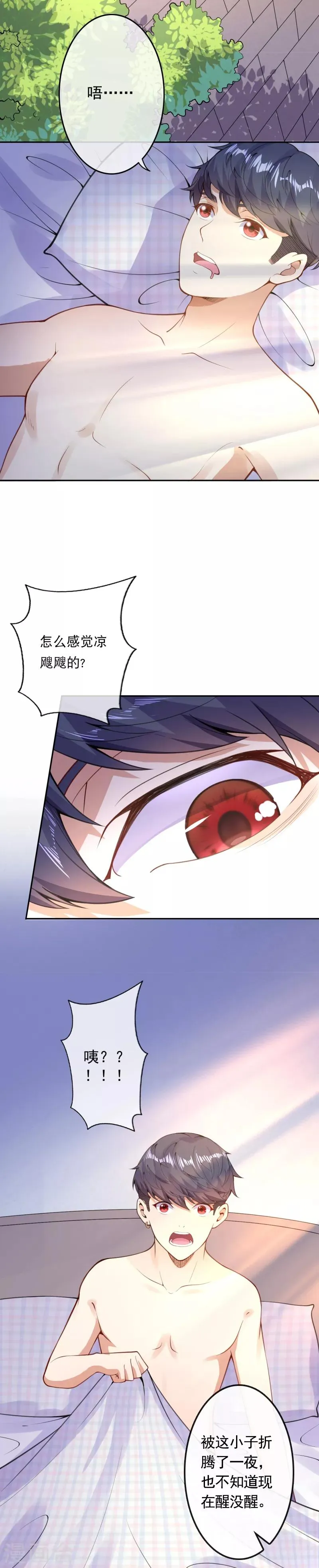 第7话 是谁在帮忙 第21页