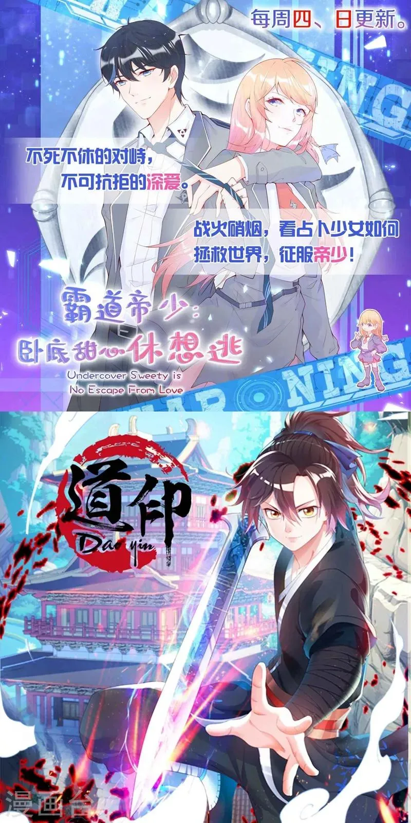 第8话 利用她 第19页