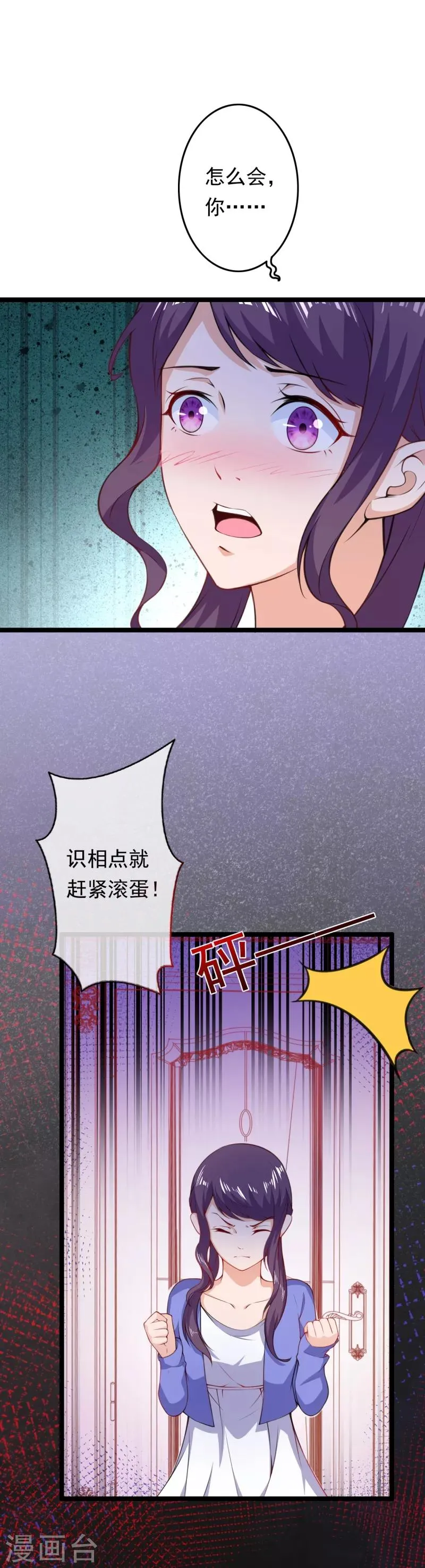 第9话 任务开始 第5页