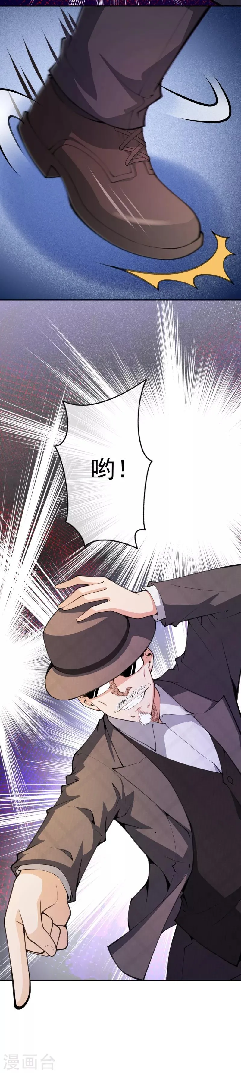 第9话 任务开始 第13页