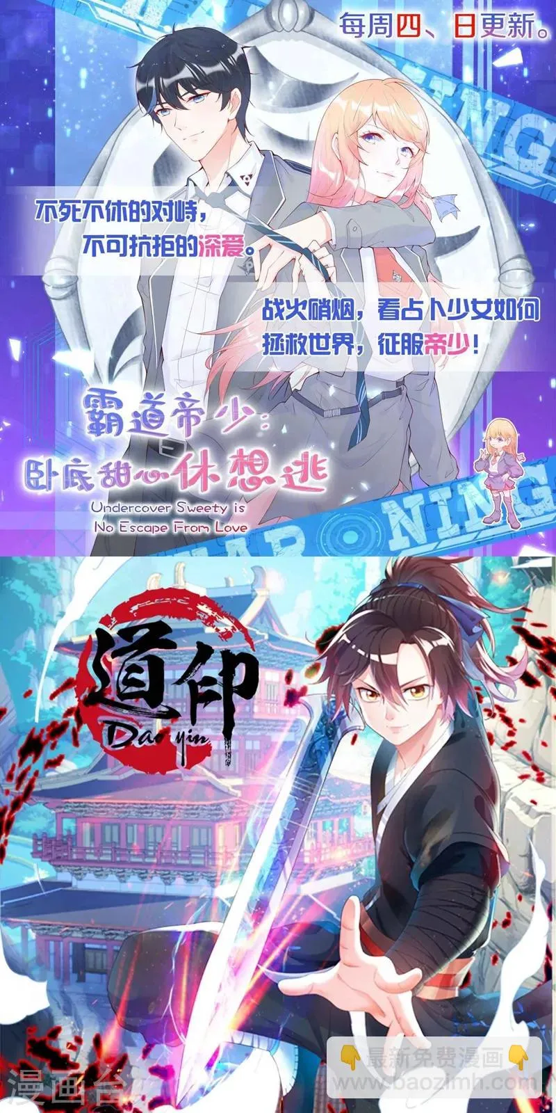 第9话 任务开始 第24页