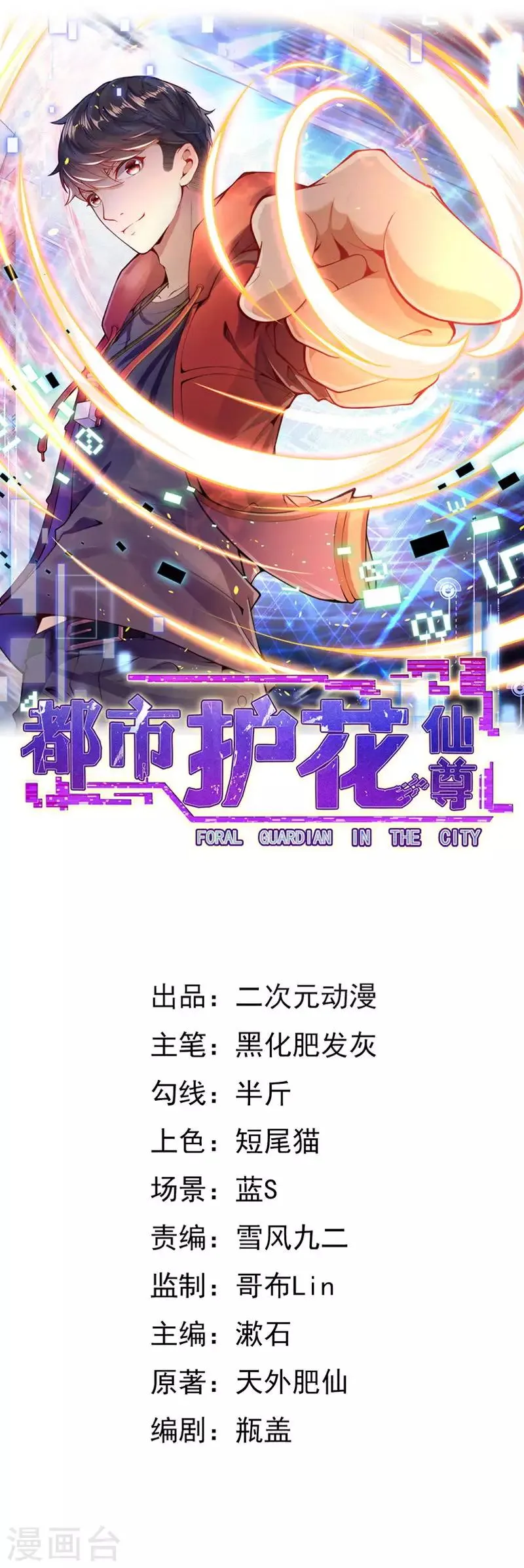 第10话 错乱的记忆 第1页
