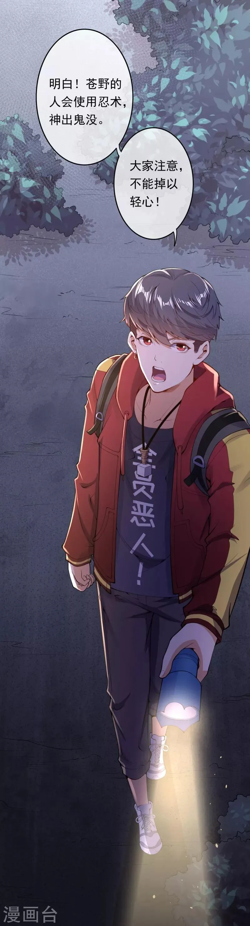 第10话 错乱的记忆 第4页