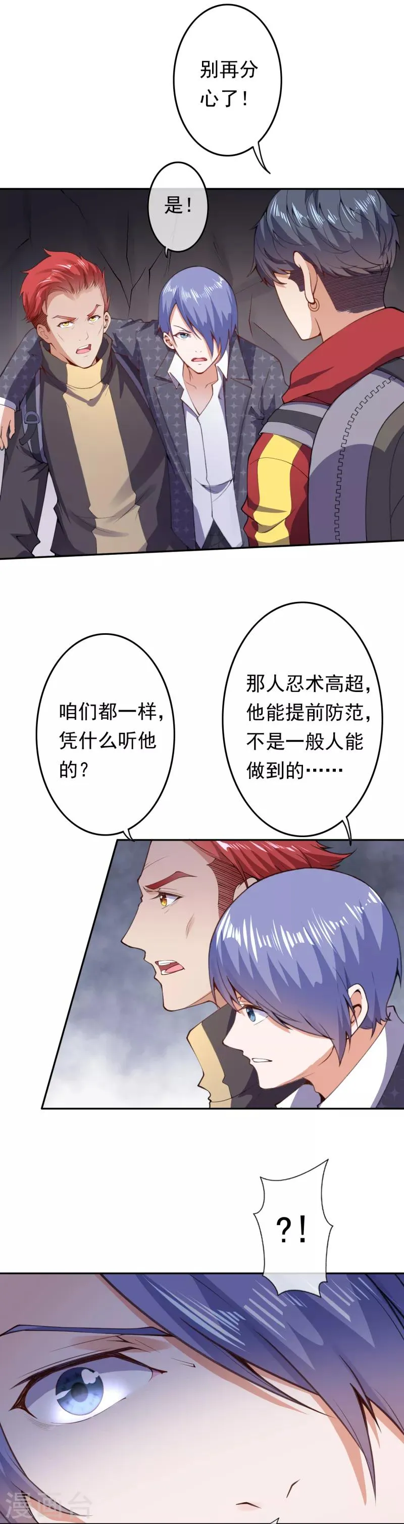 第10话 错乱的记忆 第10页