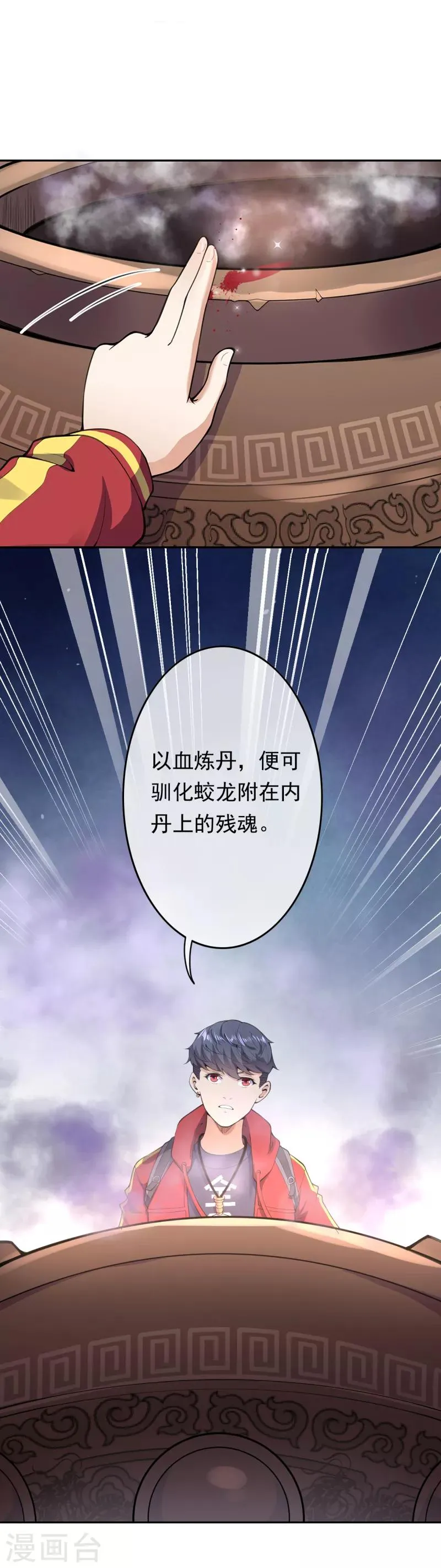 第10话 错乱的记忆 第16页