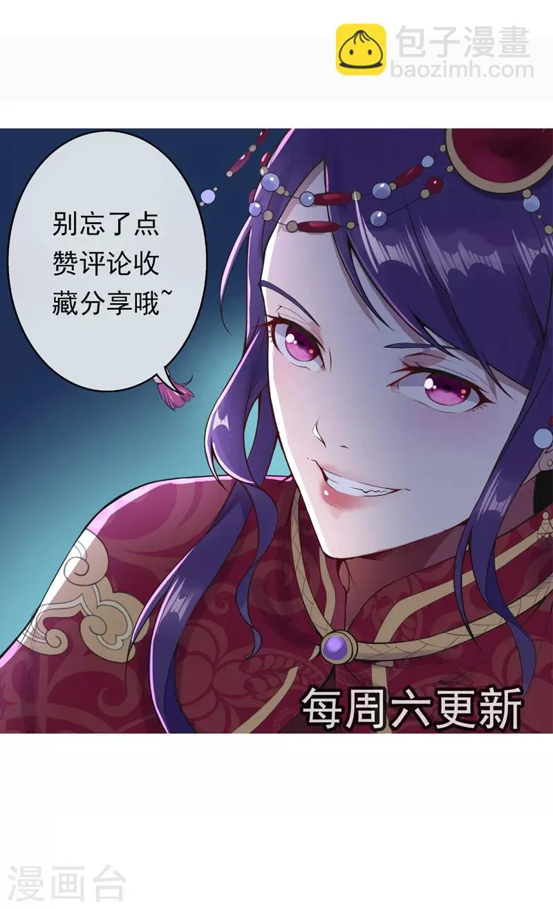 第10话 错乱的记忆 第32页