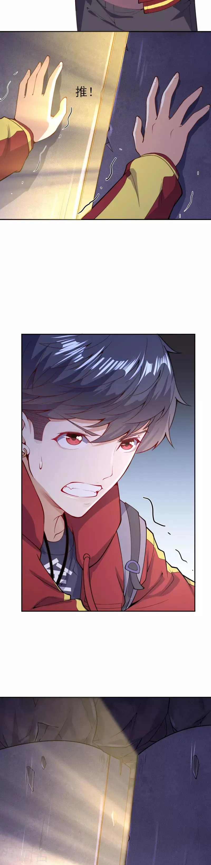 第11话 深陷迷幻阵 第19页