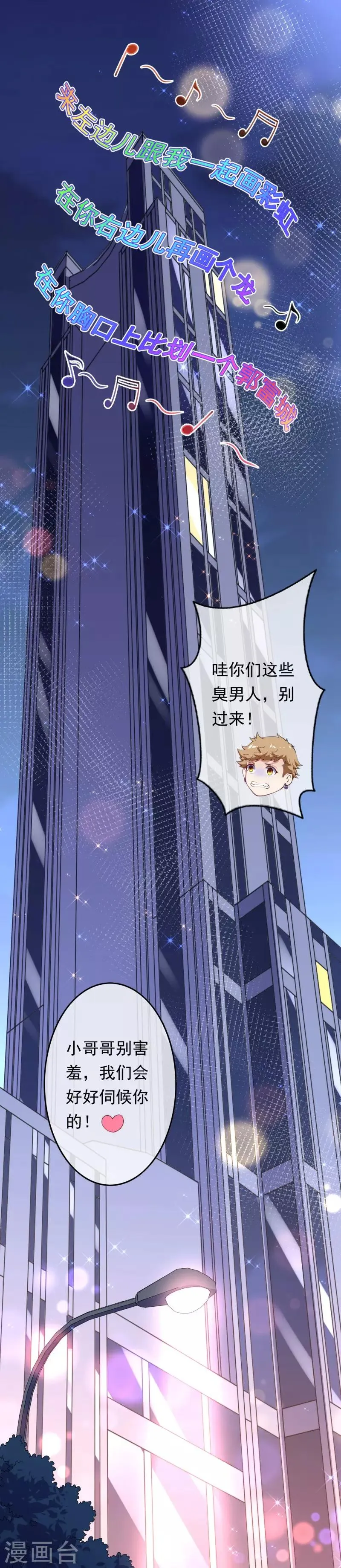 第13话 隐瞒 第2页