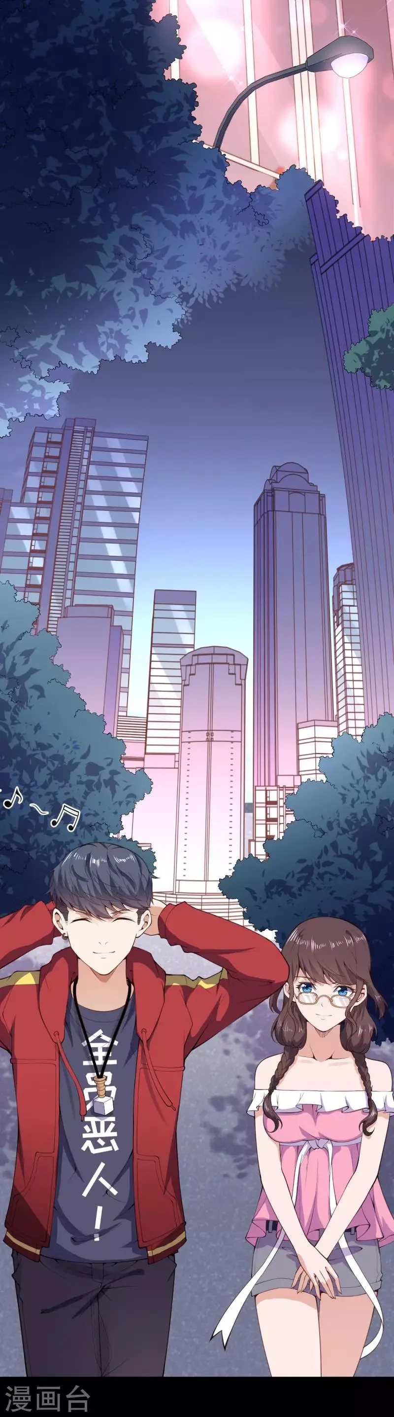 第13话 隐瞒 第3页