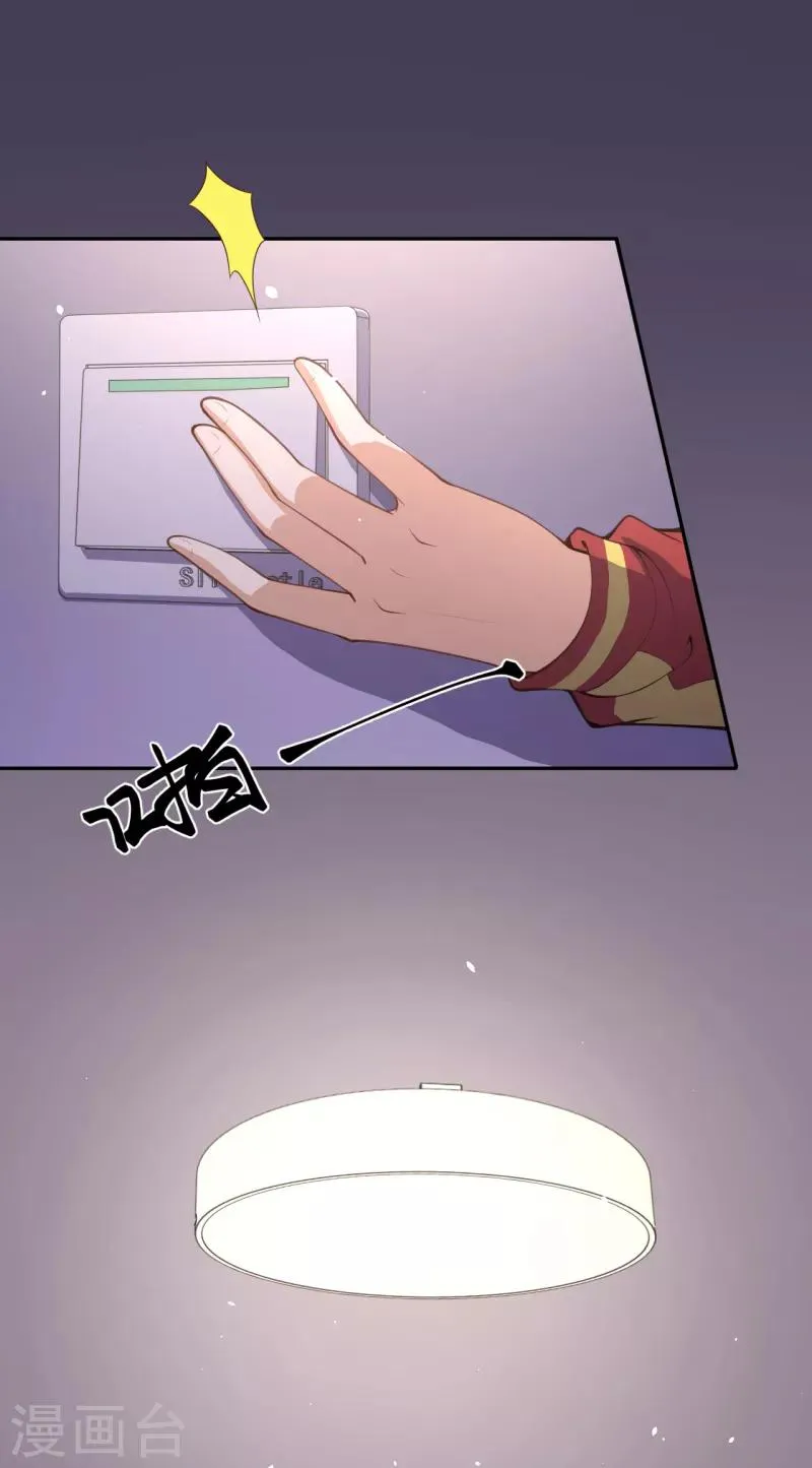第13话 隐瞒 第10页