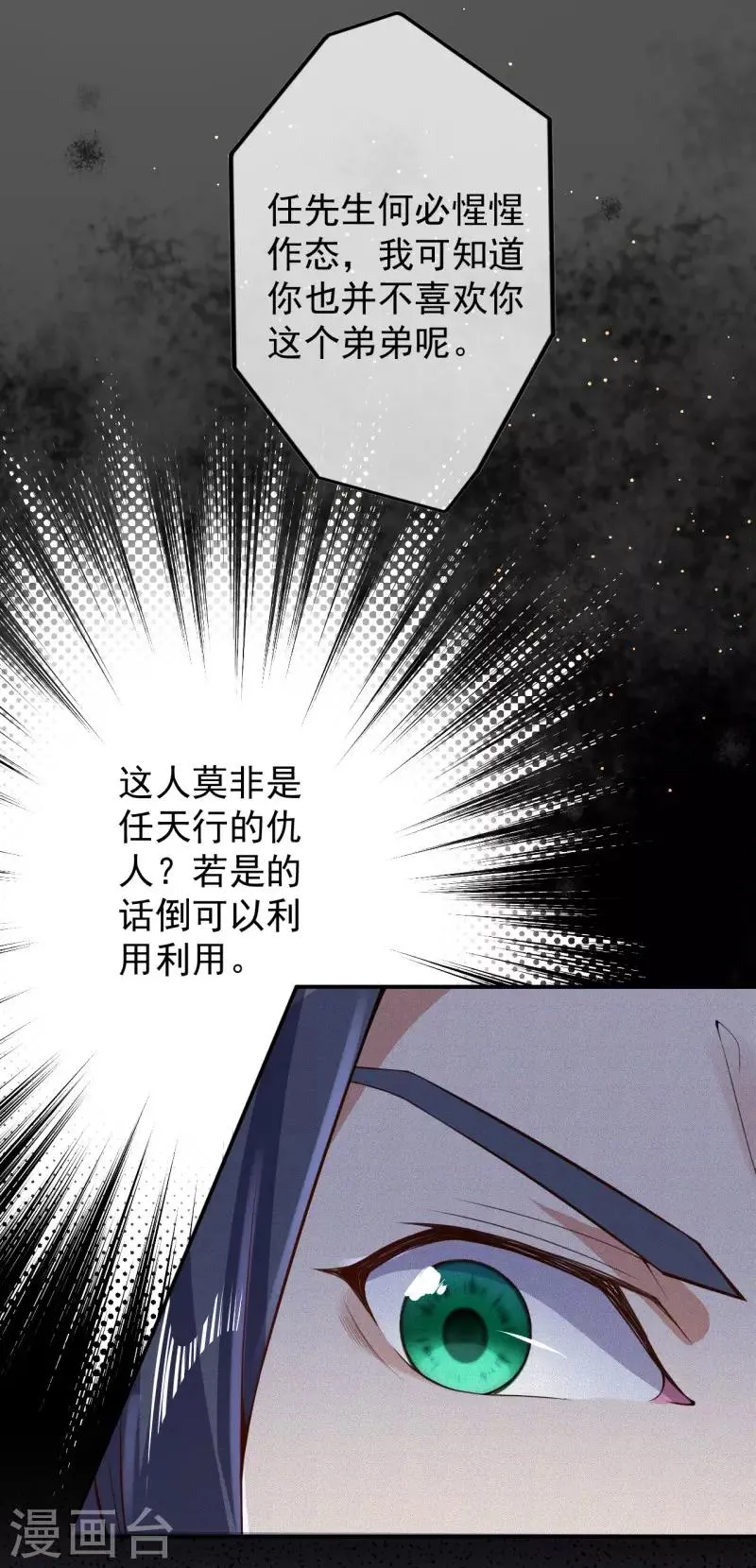 第13话 隐瞒 第19页